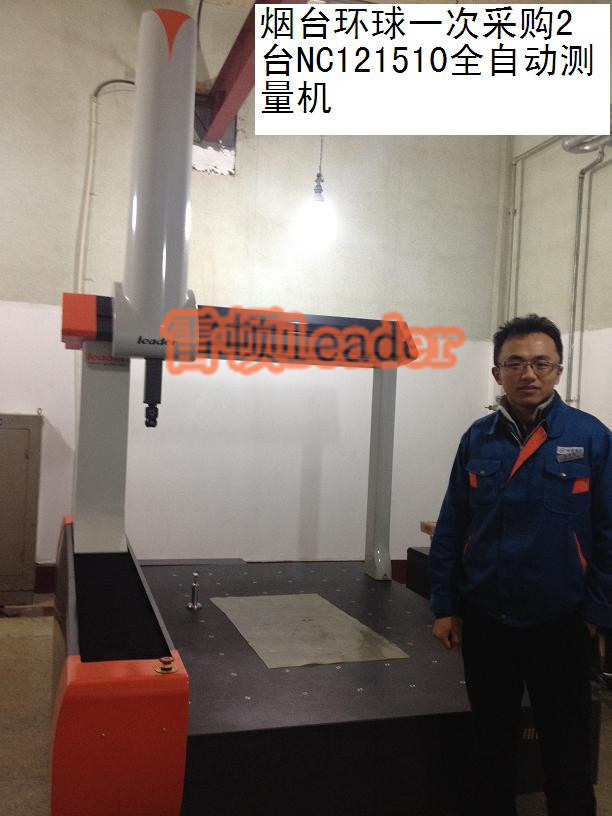 煙臺(tái)環(huán)球一次采購