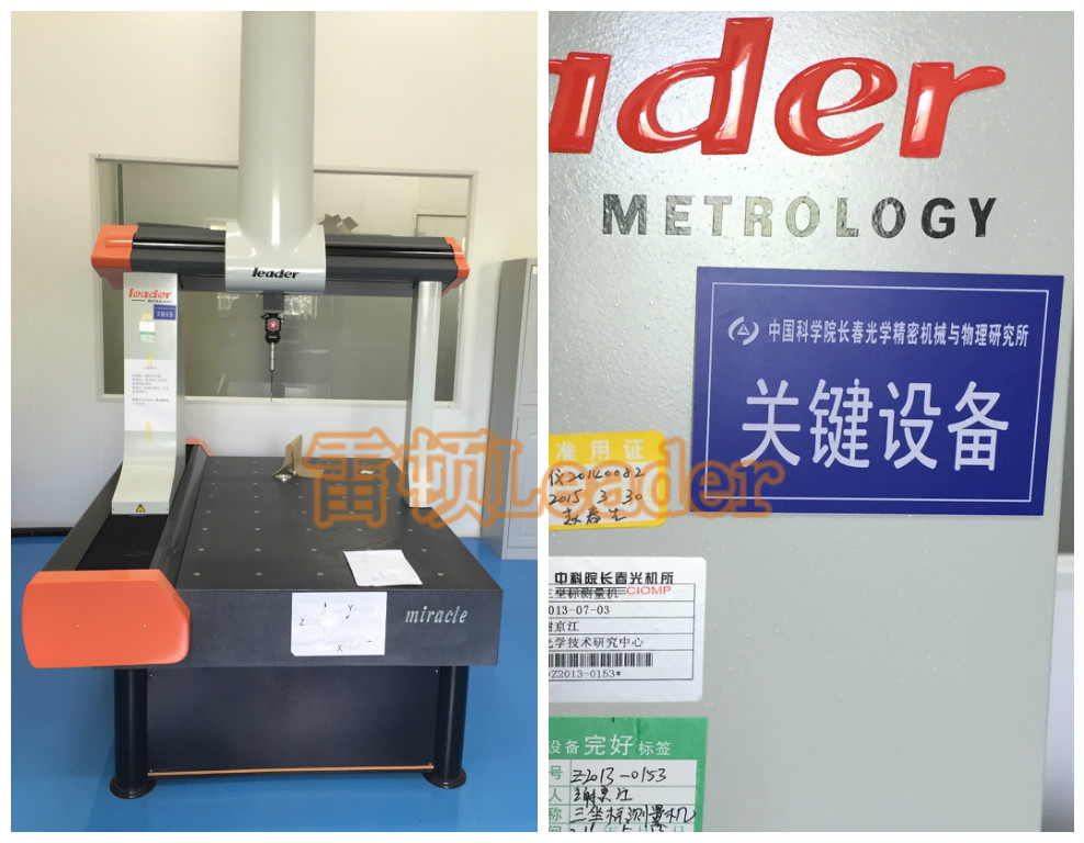 中國(guó)科學(xué)院長(zhǎng)春光機(jī)所